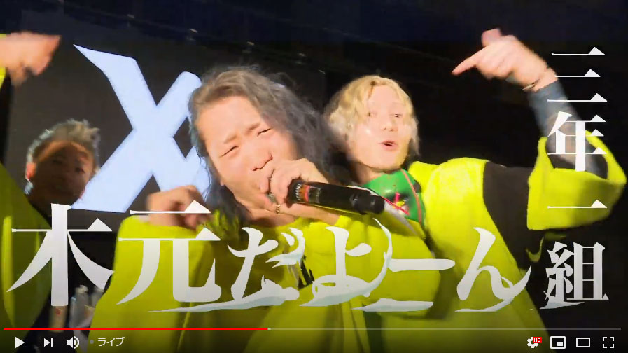 レペゼン地球が無観客ライブを開催 約万人が同時視聴 Youtubeニュース ユーチュラ