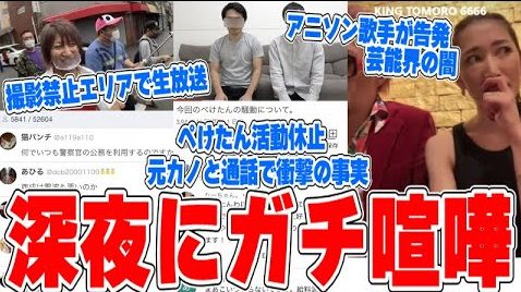フィッシャーズ ぺけたん 今度は17歳女性との行為が暴露される また避妊なしで性病感染 Youtubeニュース ユーチュラ