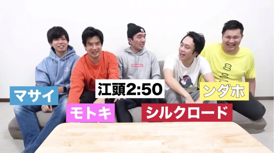 なぜ炎上したのか Youtuber江頭2 50とフィッシャーズとのコラボ動画 げいくち