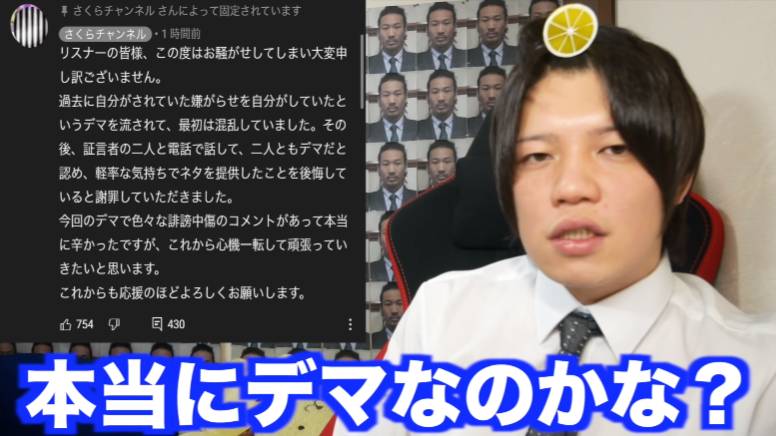 TikTokerさくらのイジメ疑惑に新たな証言者 よりひと、VAZと真っ向対立へ YouTubeニュース ユーチュラ