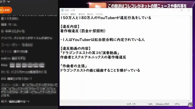 ハラミちゃん ゆゆうたの 耳コピ 演奏は問題行為 すぎやまこういちさんの権利侵害 と告発で物議