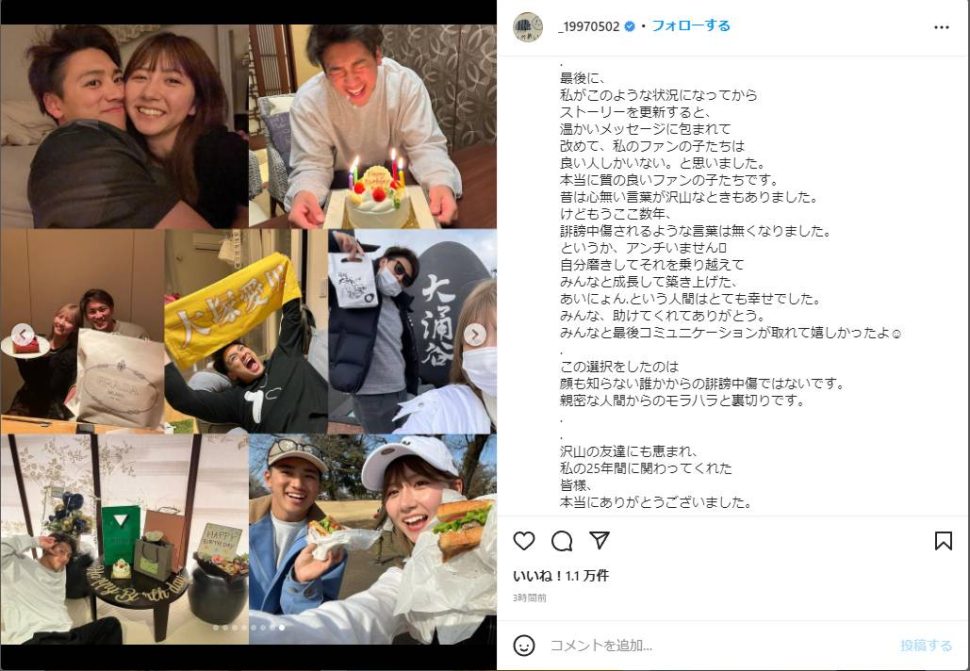 あいにょん プロ野球選手との関係明かし意味深投稿 人を殺めてもまだ選手生命は続くのですか Youtubeニュース ユーチュラ