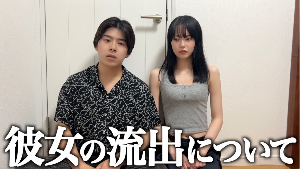 カップル流出画像