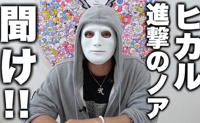 ラファエル、ヒカルのオープンマリッジ宣言は“先手を打った”と考察　「雑誌社から連絡きたと思う」