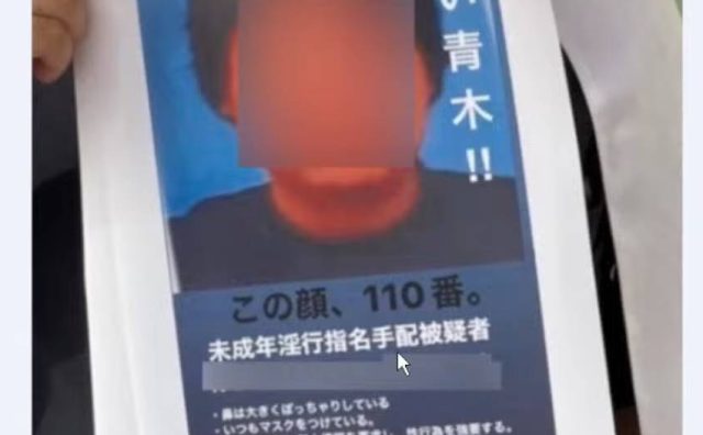 住民票不正取得に虚偽チラシ配布、BAN工作...  コレコレ、暴露系配信者からの4年にわたる被害を明かす