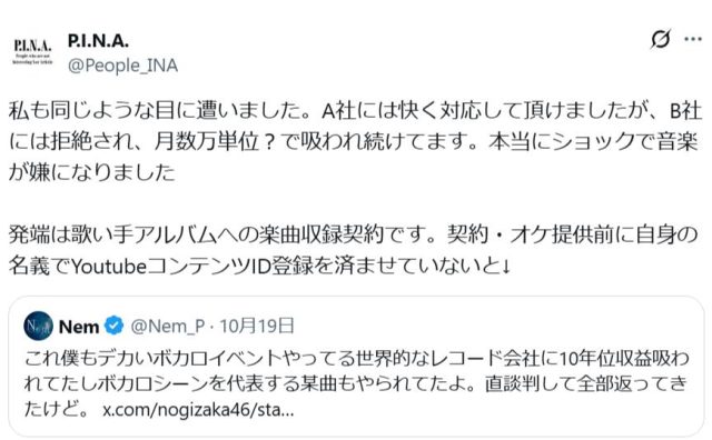 乃木坂46のContentID誤登録騒動、ボカロPも問題の根深さを訴える