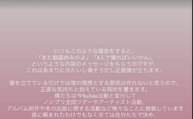 コムドット、ゆうたが「人生で一番の高熱」 スケジュール変更への批判にやまとは「冷たいし偉そう」と怒り