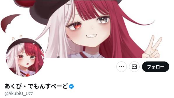 登録者40万人超のVTuberが活動休止を発表「心身の状態を理由に当面の活動継続が困難」