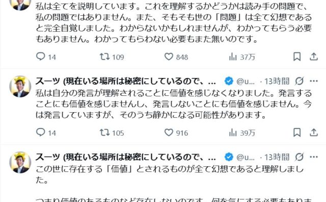 YouTuberスーツ、悟りを開く 「世の中の全てに全く『意味』などないことを完全に自覚しました」