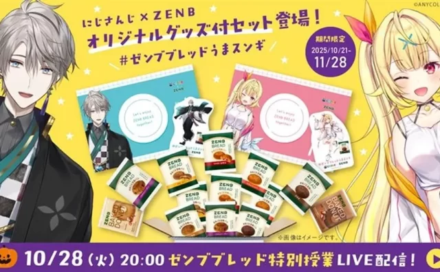 VTuber甲斐田晴と星川サラがZENBとコラボ！限定グッズ付きセットと特別授業ライブ配信を実施