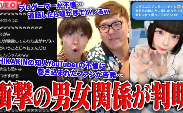 YouTube登録者160万人 ビートボクサー・Daichi、コレコレ配信で不倫を暴露され謝罪