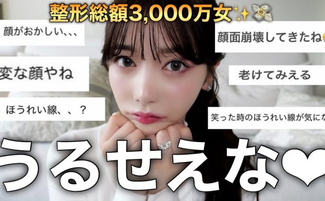 Rちゃん、美容整形の“案件動画”で物議