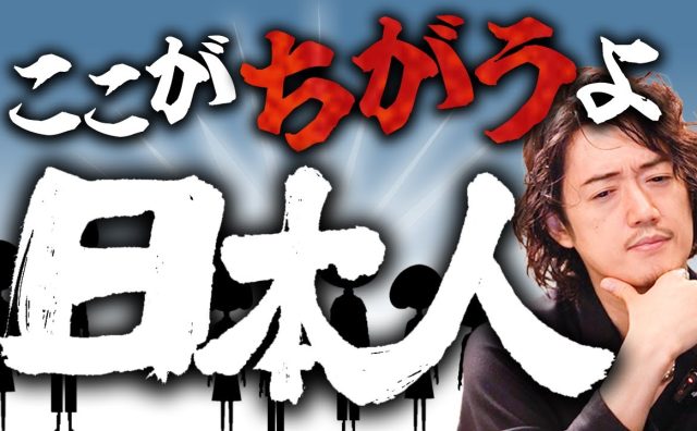 ファッション系YouTuber、フランス人より日本人のほうがおしゃれと断言