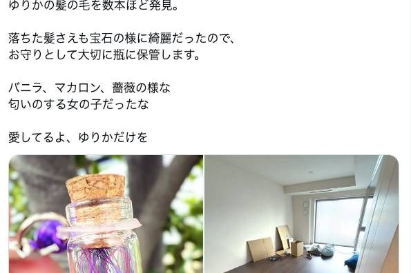 ゆりにゃの元恋人・たいち、引っ越し報告でネットを戦慄させる