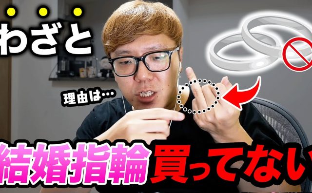 ヒカキン、結婚指輪をつけない理由を語る 「インターネッツでウジウジ...」
