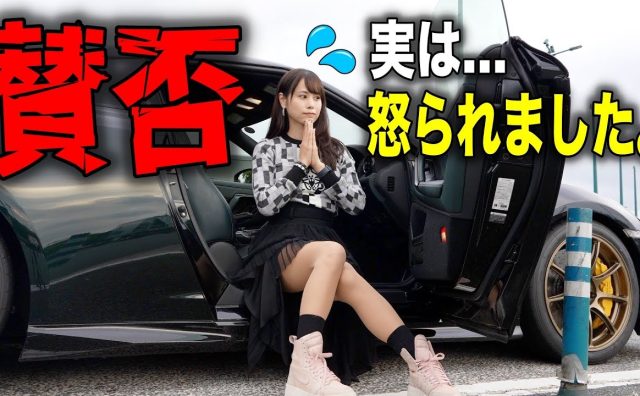 高級車YouTuberあま猫、5万円の“同走チケット”が物議も45分で完売