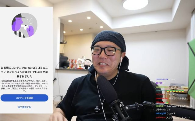 ヒカキン、初体験の“配信中BAN”を振り返る 「こういう感じなんですね、ギリギリを攻める人ってね」