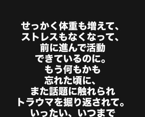 ゆりにゃ、天宮しゅなに不快感 「虚言癖ガチきめえ爆笑」「いつまで粘着してくるつもり？」
