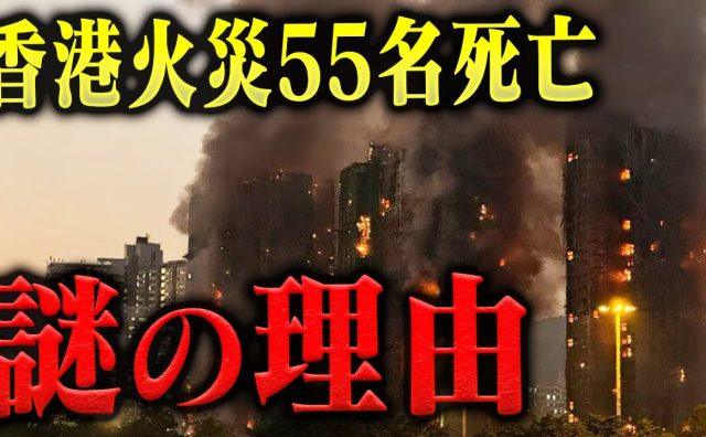 香港高層マンション火災を受け、元消防士YouTuberが防炎素材の性能を検証