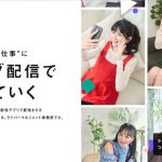 移籍や独立の制限で公取委がライバー事務所4社を注意 321.incは契約条項の撤廃を報告