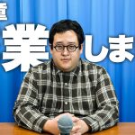 恋人の存在を公表したバキ童・ぐんぴぃ、“卒業”はあいまい？ 初体験の衝撃エピソードを告白